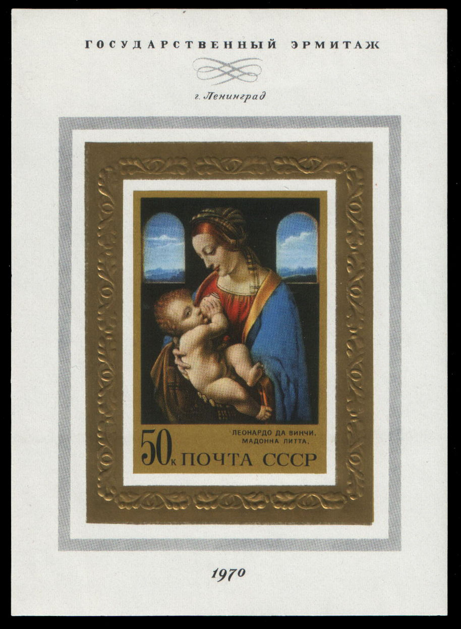 "Леонардо да Винчи (1452-1519). "Мадонна Литта" (1478-1490)"