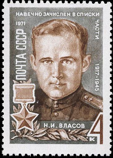 Летчик-инструктор Герой Советского Союза подполковник Н. И. Власов (1917-1945)