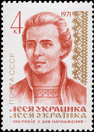 Леся Украинка (1871-1913)