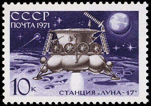 "Автоматическая станция "Луна-17" на Луне"