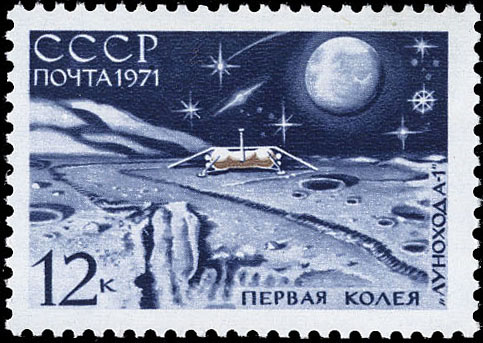 "Первая колея "Лунохода-1" на поверхности Луны"