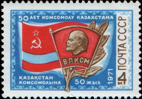 Комсомольский значок на фоне Государственного флага Казахской ССР
