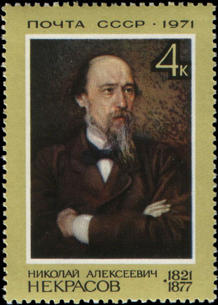 Портрет Н. А. Некрасова (1821-1878) по картине И. Крамского (1877). К 150-летию со дня рождения поэта