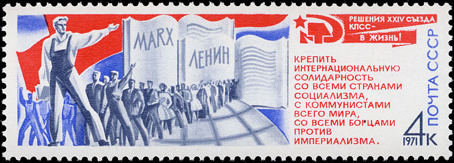 Победное шествие трудящихся под знаменем марксизма-ленинизма