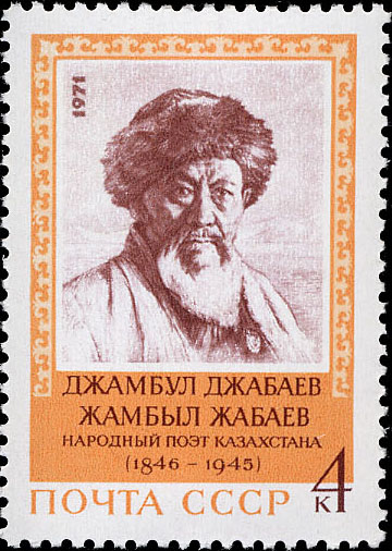 Портрет Д. Джабаева по рисунку А. Яр-Кравченко