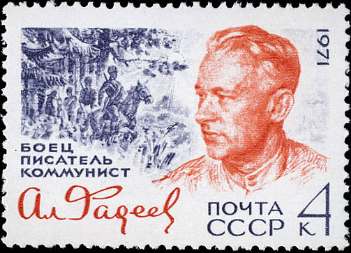 А. А. Фадеев (1901-1956). К 70-летию со дня рождения