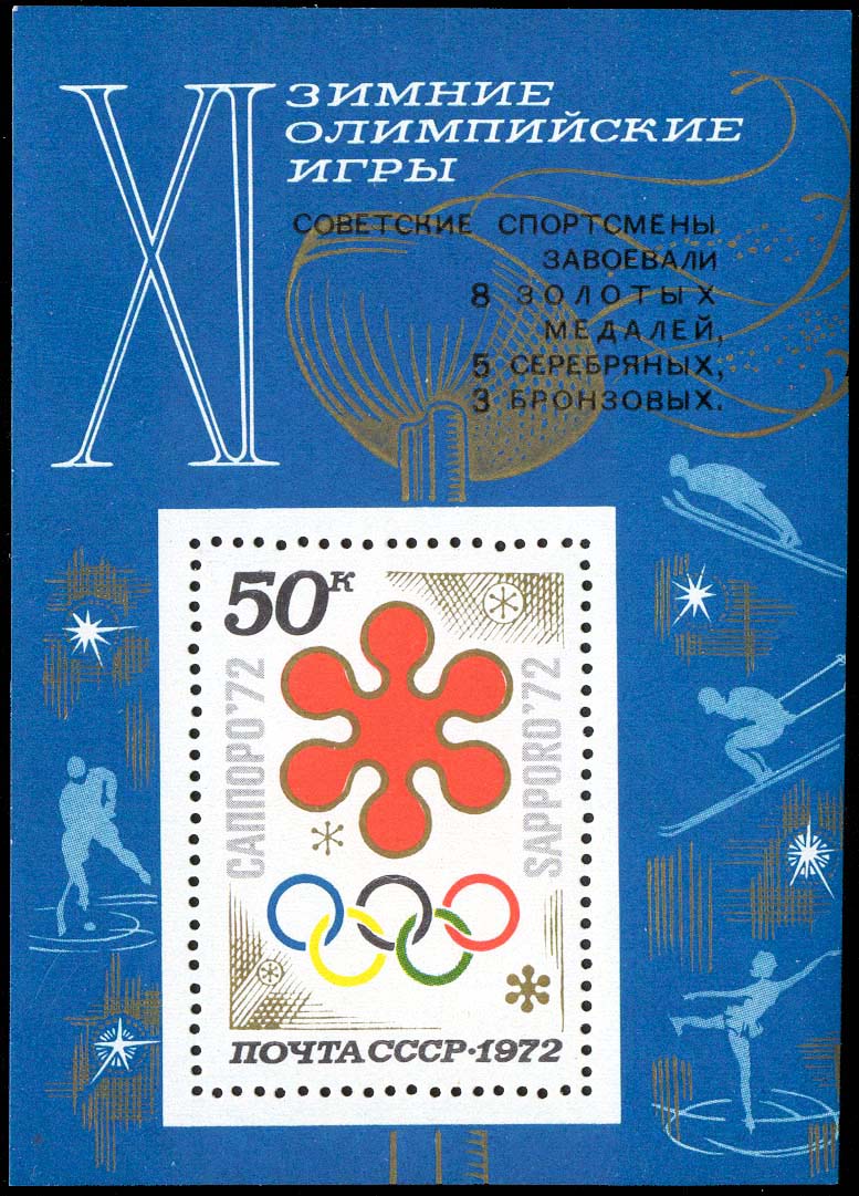 Надпечатка на блоке 4102 (Эмблема Игр и олимпийские кольца)