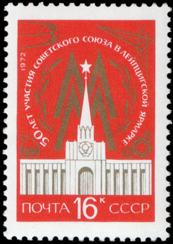 Эмблема ярмарки. Здание советского павильона (арх. В. Андреев и А. Кислова)