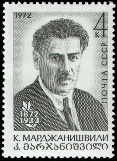 Портрет К. А. Марджанишвили