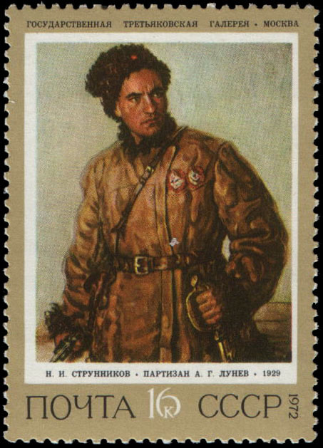 "Н. И. Струнников  (1871-1945). "Партизан А. Г. Лунев" (1929)"