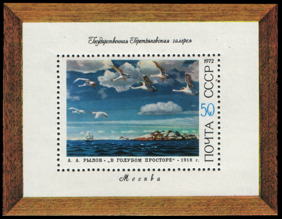 "А. А. Рылов (1870-1939). "В голубом просторе" (1918)"