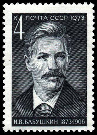 Портрет И. В. Бабушкина (1873-1906)