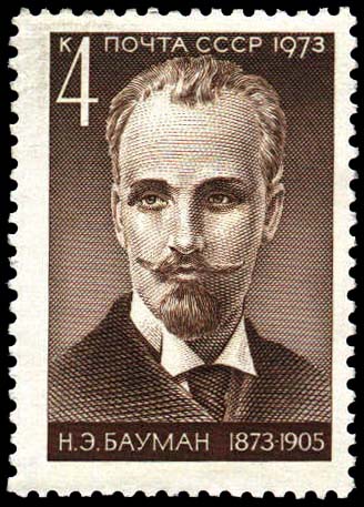 Н. Э. Бауман  (1873-1905)