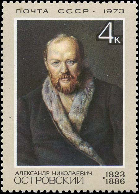 Портрет А. Н. Островского (1823-1886). По картине В. Перова (1871). К 150-летию со дня рождения