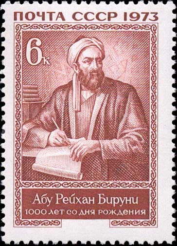 Портрет Абу Рейхана Бируни (973-1048, по другим данным - после 1050). По картине М. Набиева. К 1000-летию со дня рождения