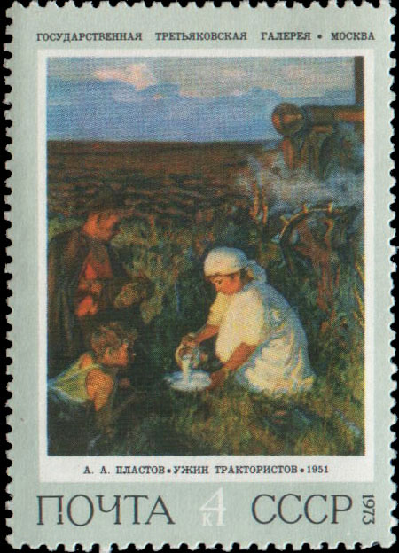 "А. А. Пластов (1893-1972). "Ужин трактористов". 1951"