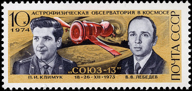 "Союз-13" в полете