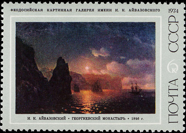 "И. К. Айвазовский. "Георгиевский монастырь". 1846"
