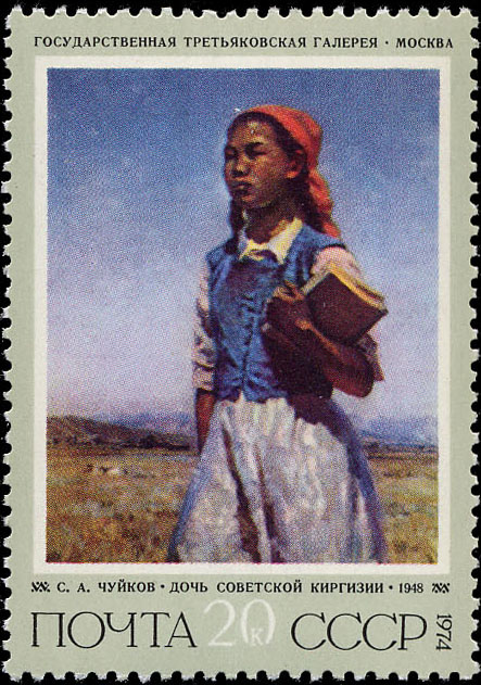 "С. Чуйков. "Дочь Советской Киргизии". 1948 г."