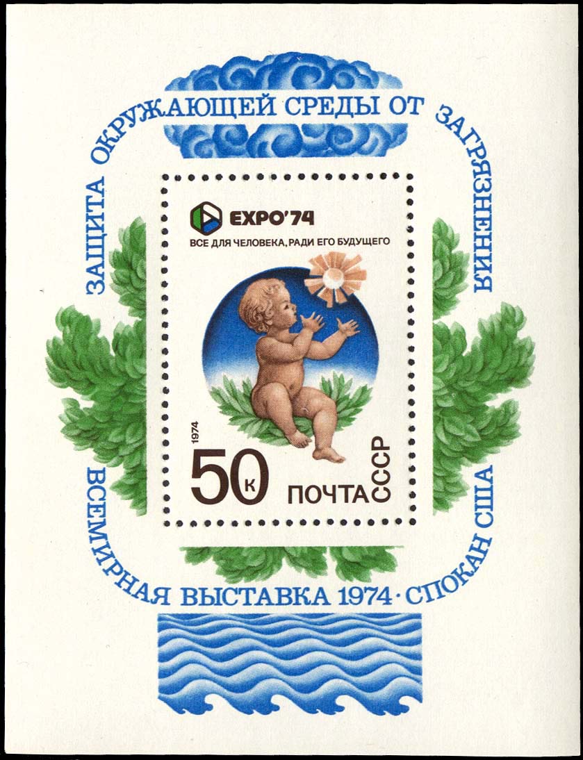 Младенец, поднявший руки к солнцу