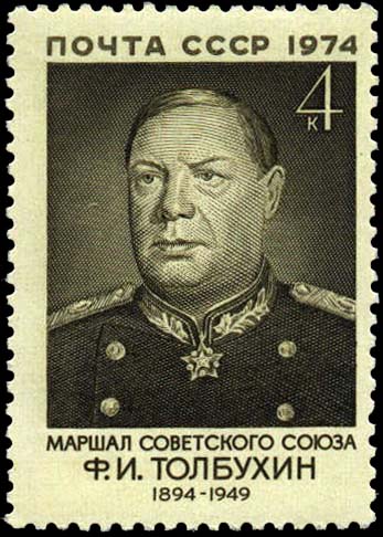 Портрет Ф. И. Толбухина (1894-1949). 80-летие со дня рождения