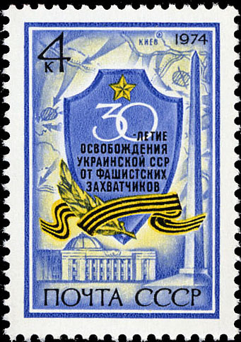 Украинская ССР