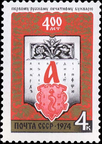 Страница букваря