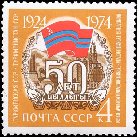 Туркменская ССР