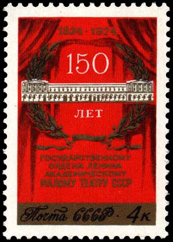 Здание театра в Москве