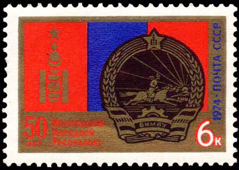 Государственный герб и флаг МНР