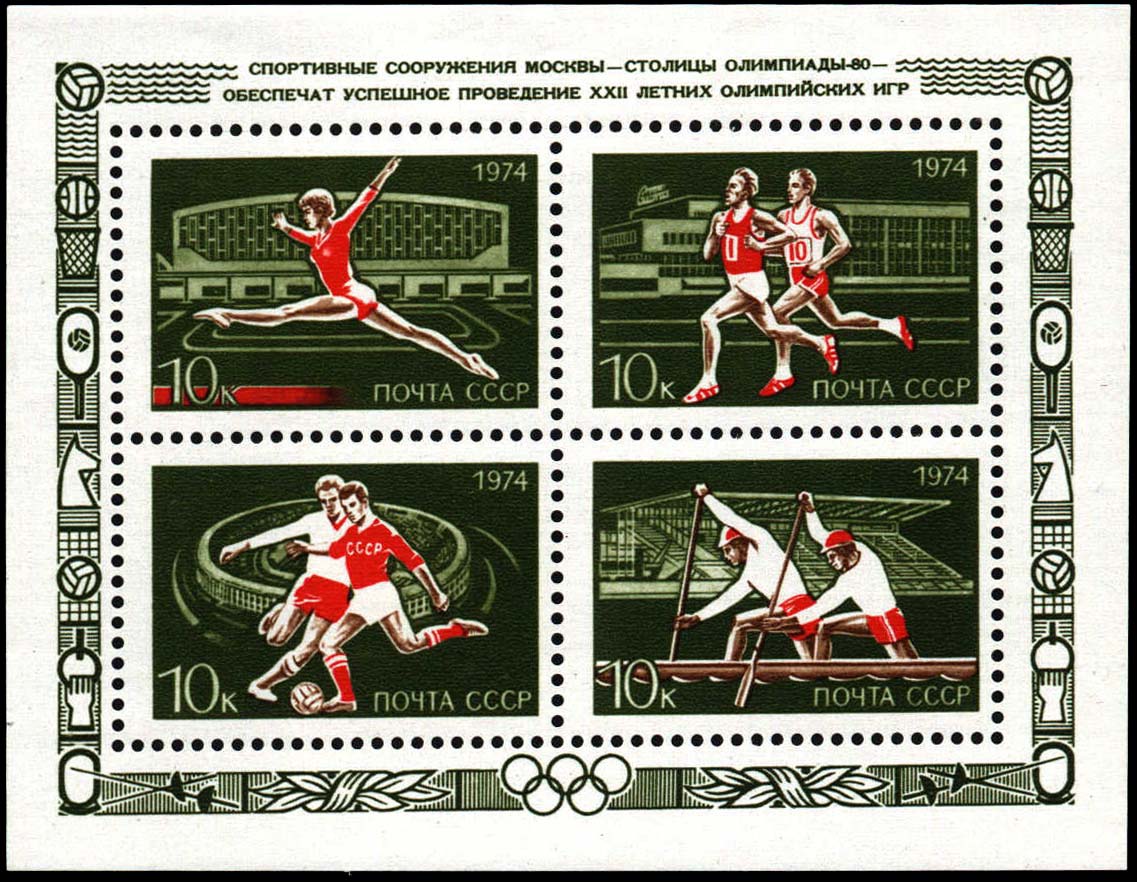 Москва - столица XXII летних Олимпийских игр 1980 года