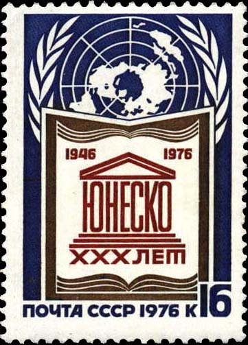Символ знания - раскрытая книга - с вписанной в нее эмблемой ЮНЕСКО