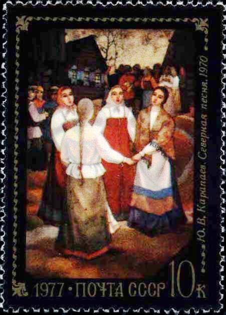 "Ю. В. Карапаев. "Северная песня". 1970"
