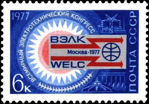 Эмблема конгресса и стилизованная электролампочка
