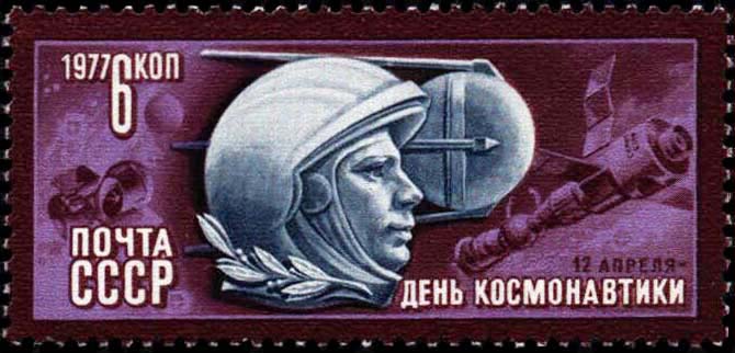 Первый космонавт планеты Ю. А. Гагарин (1934-1968)