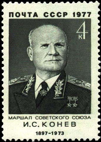 Портрет И. С. Конева (1897-1973). К 80-летию со дня рождения