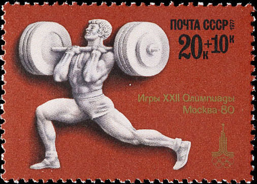 Тяжелая атлетика
