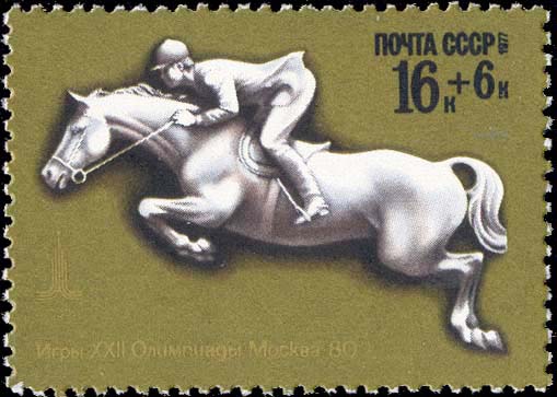Конный спорт