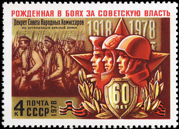 Создание Красной Армии