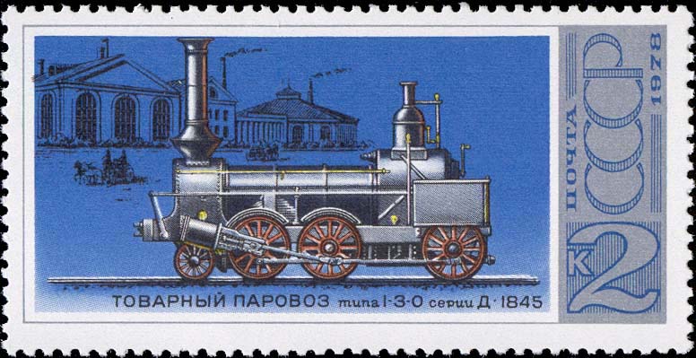 Товарный паровоз 1-3-0 серии Д