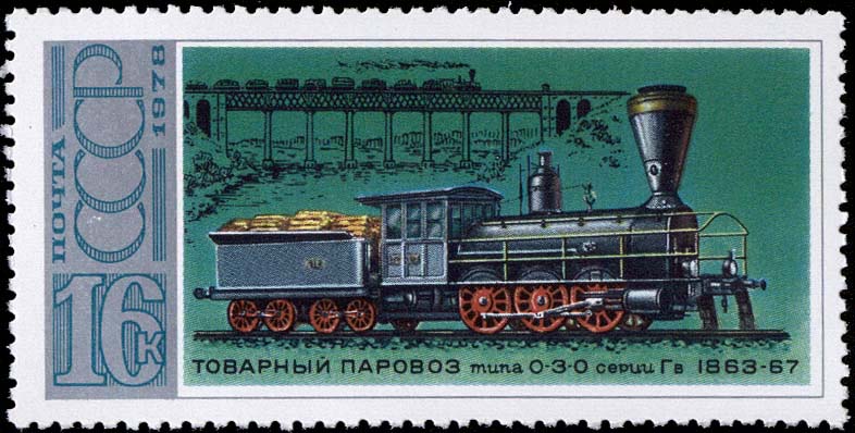 Товарный паровоз 0-3-0 серии Гв