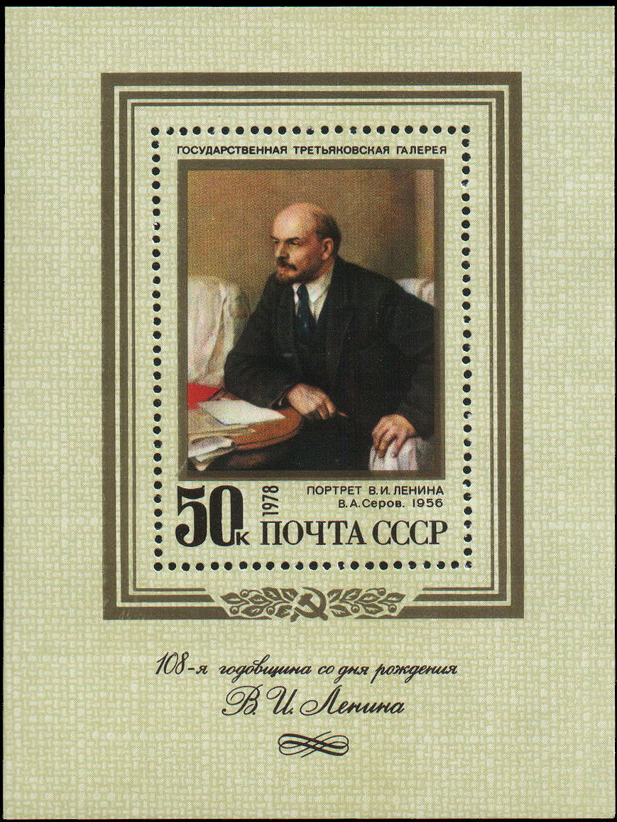 "В. А. Серов. "Портрет В. И. Ленина" (1956, ГТГ)"