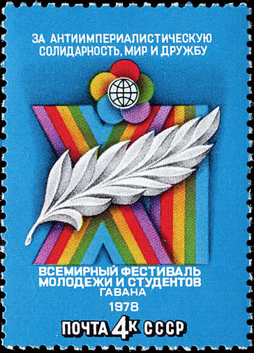 Пальмовая ветвь - символ мира