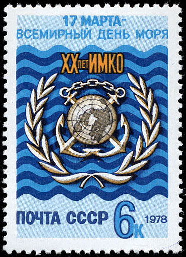 Эмблема Межправительственной морской консультативной организации (ИМКО), установившей в 1978 г. праздник Всемирного дня моря