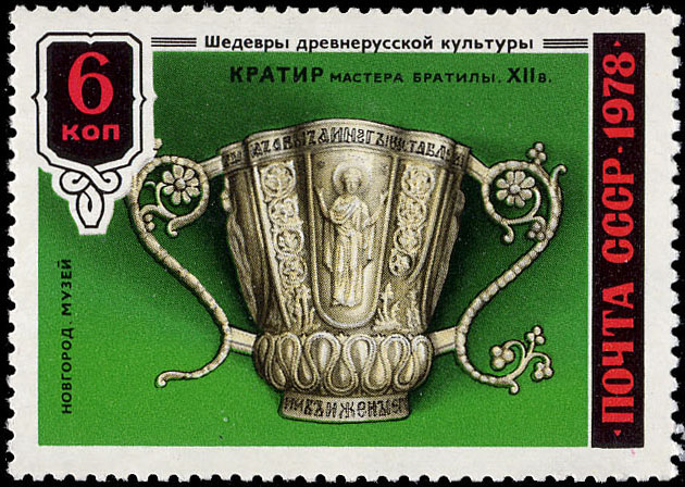 Золотой сосуд для вина - кратир. XII в. Мастер Братила. Новгородский музей