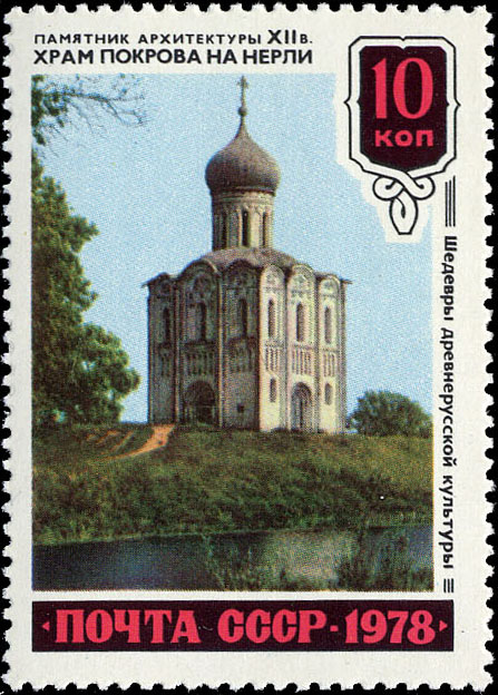 Храм Покрова на Нерли. XII в. Поселок Боголюбово возле Владимира