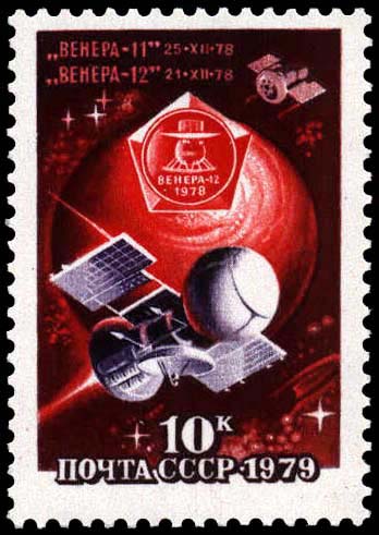 Советские автоматические межпланетные станции "Венера-11", "Венера-12"