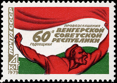 "Плакат венгерского художника Р. Береня "К оружию!" (1919)"