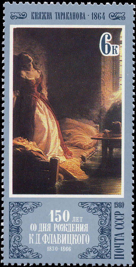 К. Д. Флавицкий (1830-1866). "Княжна Тараканова". К 150-летию со дня рождения художника