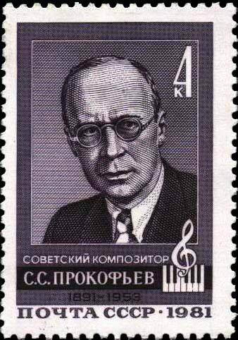 Портрет С. С. Прокофьева